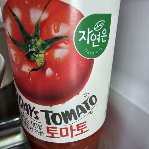 [웅진] 자연은 토마토 180ml x 24병 꼬마병 병주스 병음료