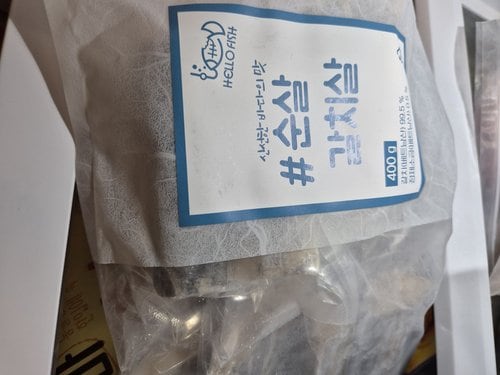 [냉동][베트남] 잔가시까지 제거한 순살 갈치살 (400g, 6~8토막) (소금간)