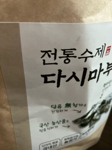 [국산] 전통수제 다시마부각 (70g)