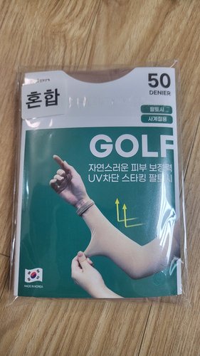 골프 팔토시 UV 자외선차단 50D 암슬리브 국내산 공용