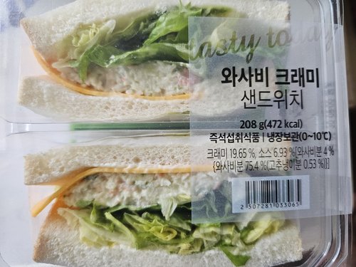 [키친델리] 와사비 크래미 샌드위치 208 g