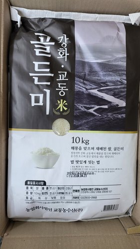 고인돌 쌀10kg 골든미 강화섬쌀 백미 교동섬쌀