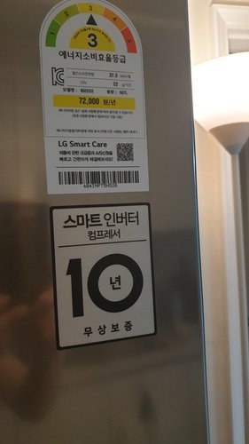 LG 일반냉장고 B502S33 507L [T]
