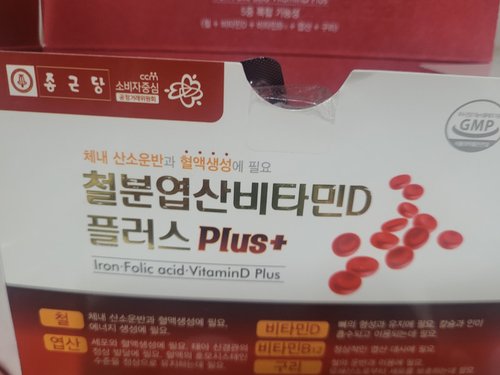 종근당 철분 엽산 비타민D 플러스 60캡슐  3박스(6개월분)