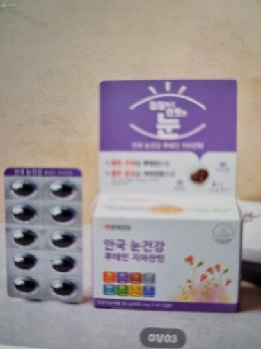 [안국건강] 눈건강(루테인지아잔틴)60캡슐