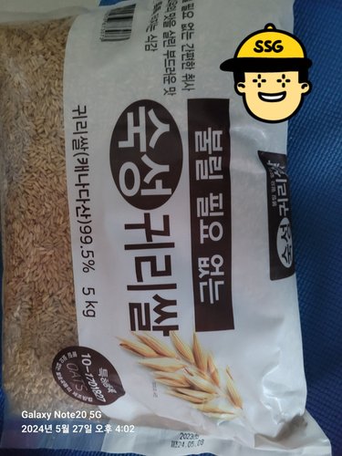 불릴필요없는 숙성귀리쌀 5kg