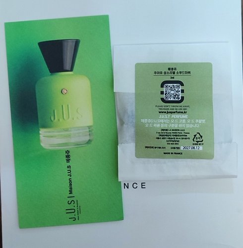 소푸드하쥐 SOPOUDRAGE 100ml