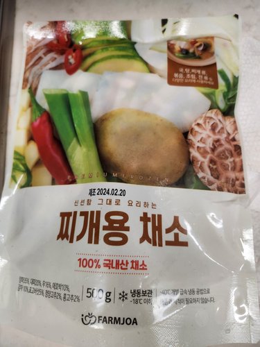 냉동 찌개용 채소 (500g)