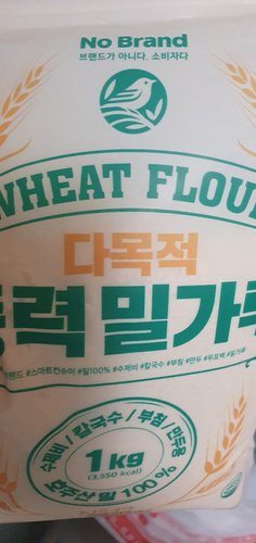 노브랜드 중력밀가루 1kg