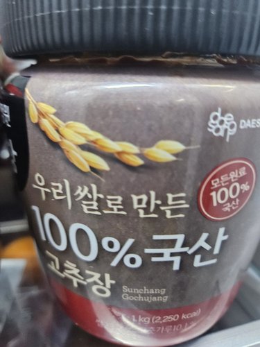 청정원 순창 100% 국산고추장 1kg