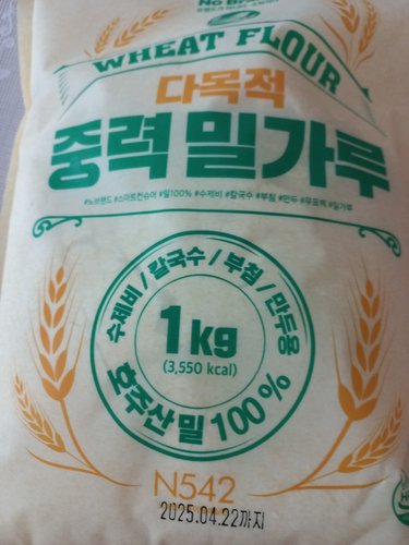 노브랜드 중력밀가루 1kg