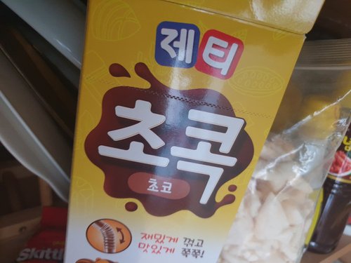 [제티] 초콕 초코렛맛 20입 72g (3.6g*20입)