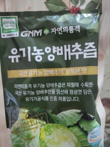 양배추 100% 국산 유기농 양배추즙 2박스 (총 60포)