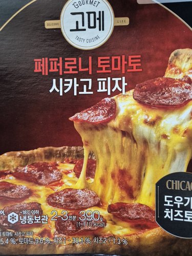 [고메] 페퍼로니 토마토 시카고 피자 390G