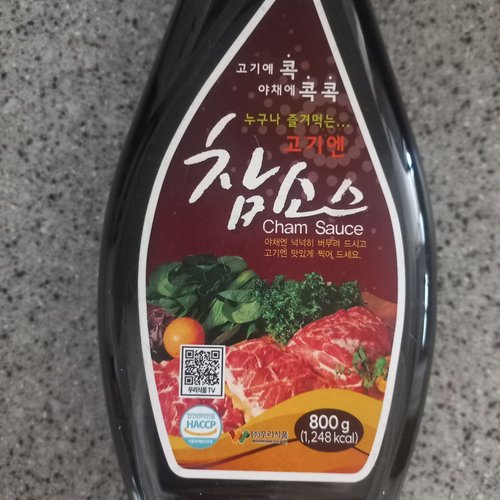 고기엔 참소스800g