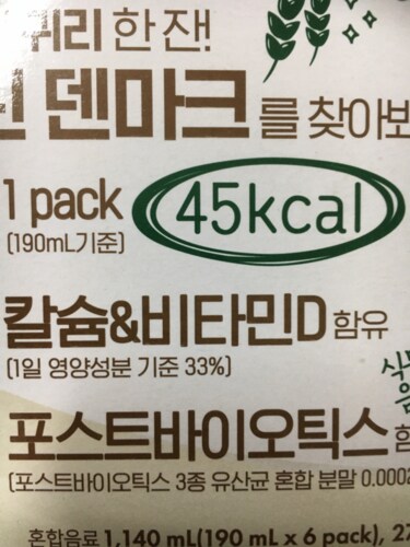 그린덴마크 귀리 190ml*6