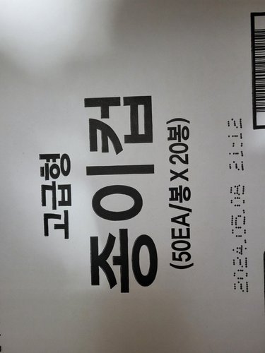 롯데이라이프 두꺼운 고급형 종이컵 1000개