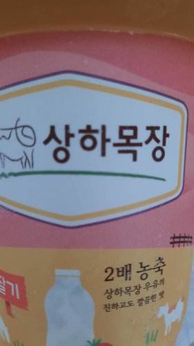 [상하목장] 아이스크림 딸기 474ml