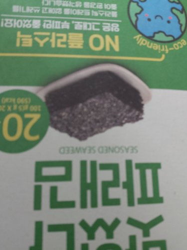맛있다 파래김 광천김 100g (5g X 20봉)