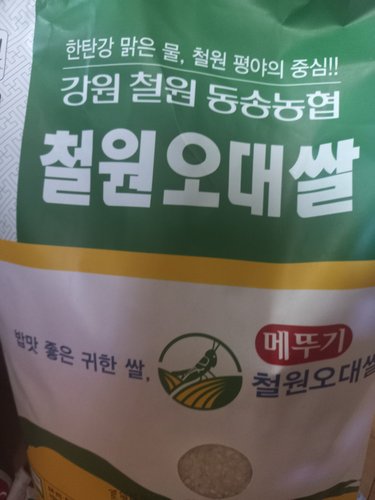동송농협 철원오대쌀 20kg