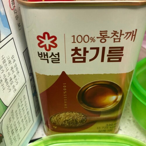 백설 100%통참깨참기름330ml