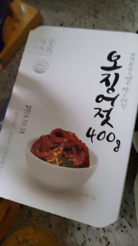 정성식품) 오징어젓 400g