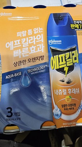 에프킬라 에어졸 후레쉬 500ML*3