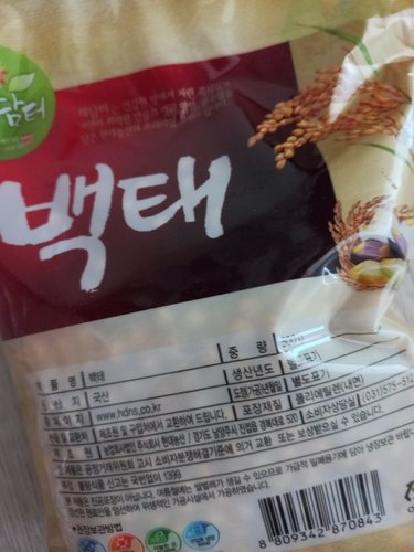 국산 백태 1kg (500gx2봉) 메주콩