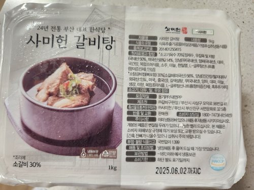 부산맛집 갈비탕 4kg(1kgX4팩)