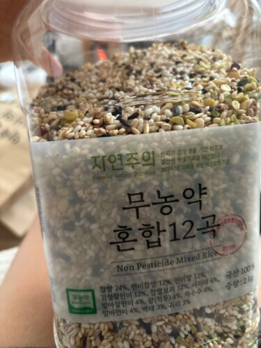 [자연주의] 무농약 혼합12곡 2kg