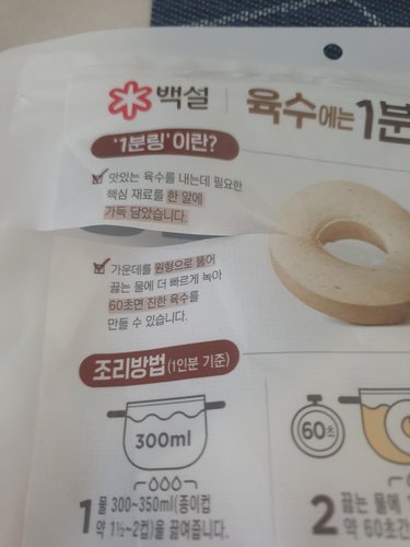 백설 사골가득육수에는 1분링 80g