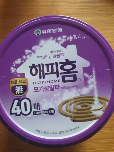 해피홈 모기향 40p