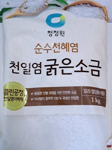 [청정원] 천일염굵은 소금 1kg