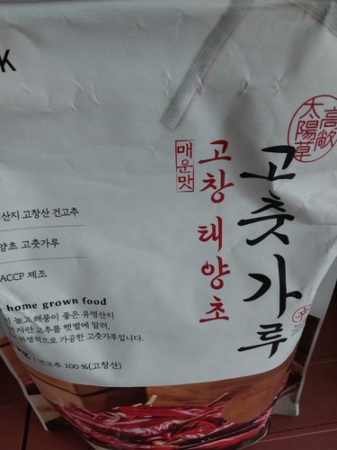 고창태양초고춧가루1kg