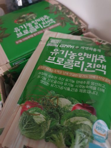 [조정석양배추즙] 유기농 양배추즙 브로콜리진액 100포 실속구성