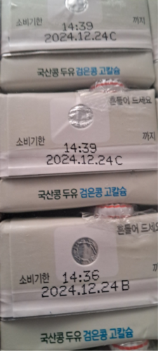 이롬 황성주 박사의 국산콩두유 검은콩 고칼슘 140ml x 24팩