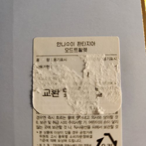 안나수이 판타지아 EDT 30ml 정품 + 안나수이 쇼핑백