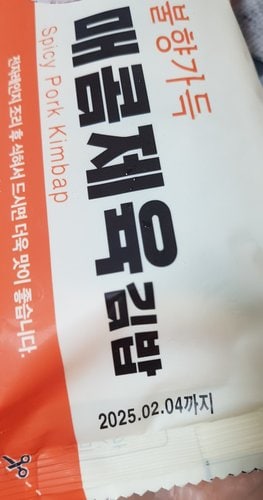 [바바김밥] 매콤제육김밥 230g