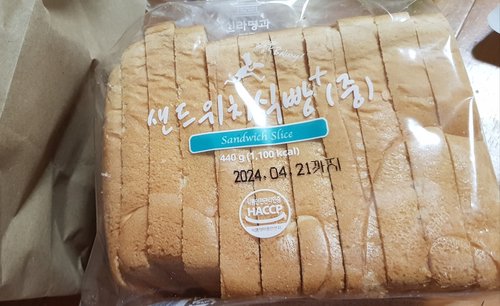 [신라명과] 샌드위치식빵(중) 440g