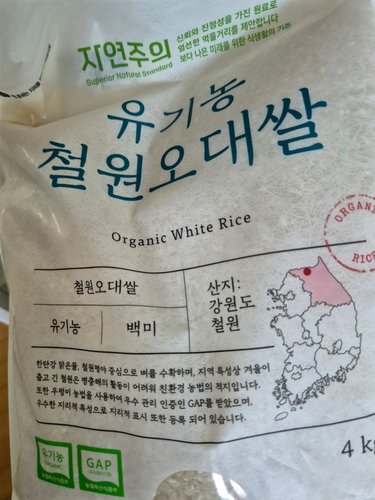 [자연주의] 유기농 철원오대쌀 4kg