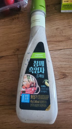 [풀무원] 참깨흑임자 495g