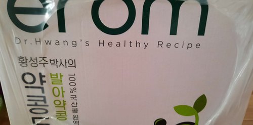 [이롬]황성주박사의 국산콩두유 발아약콩 80팩