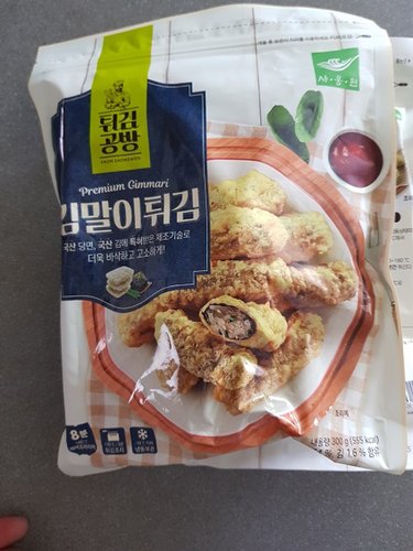 [사옹원] 튀김공방 김말이튀김 300g