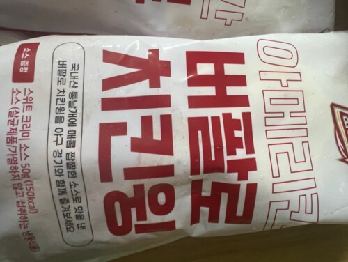 [SSG랜더스] 아메리칸 버팔로 치킨 윙 500g (소스 증정, 냉동)