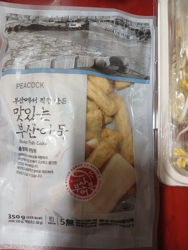 [피코크] 맛있는 부산 어묵 종합 어묵 350g