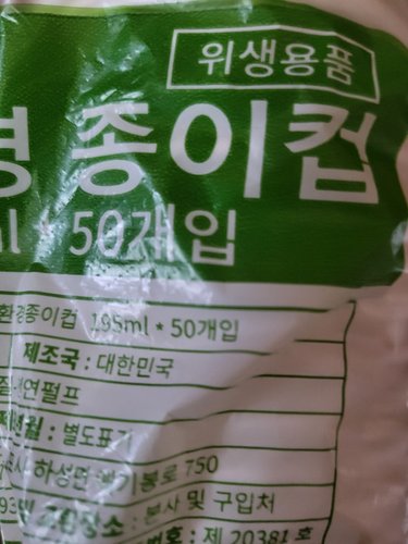 테이크아웃 친환경 로고 종이컵 6.5온스(50개)
