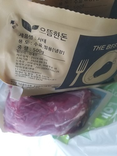 국내산 한돈 냉장 사태 500g+500g(수육용,찜용)(장조림용)