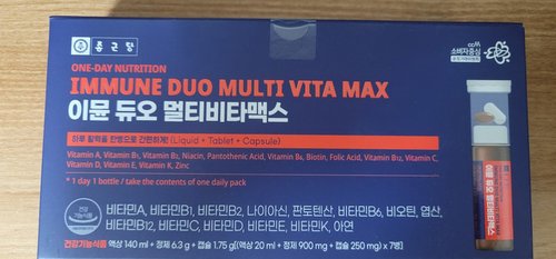 종근당 이뮨 듀오 멀티 비타맥스 2박스 물없이 마시는 액상 멀티 비타민/피로회복 영양제
