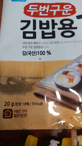 [사조 대림선] 명품 김밥세트 520g