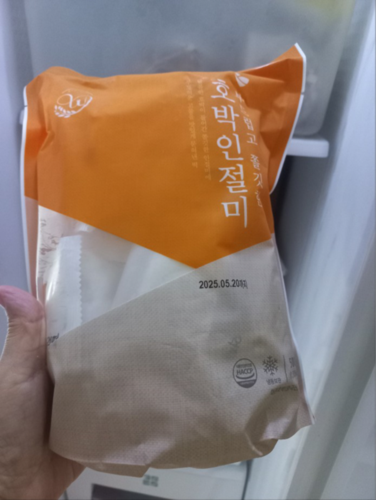 [광주맛집 창억떡집] 호박인절미 500g